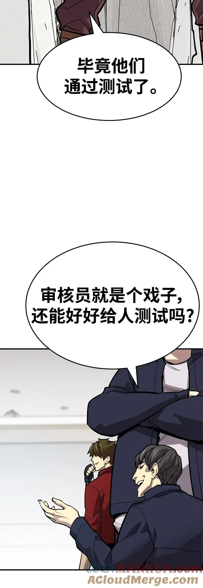 [第2部] 第15话 普罗斯那攻略队（1)87