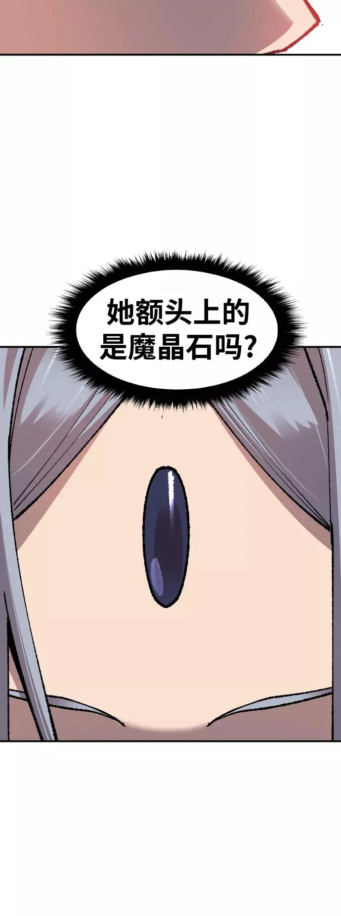 [第56话] 类人（2）97