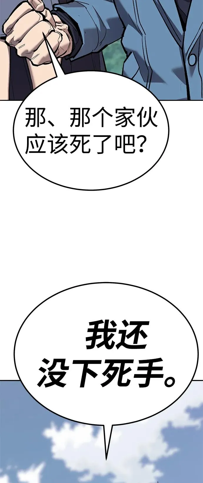 [第2部] 第74话 顺理147