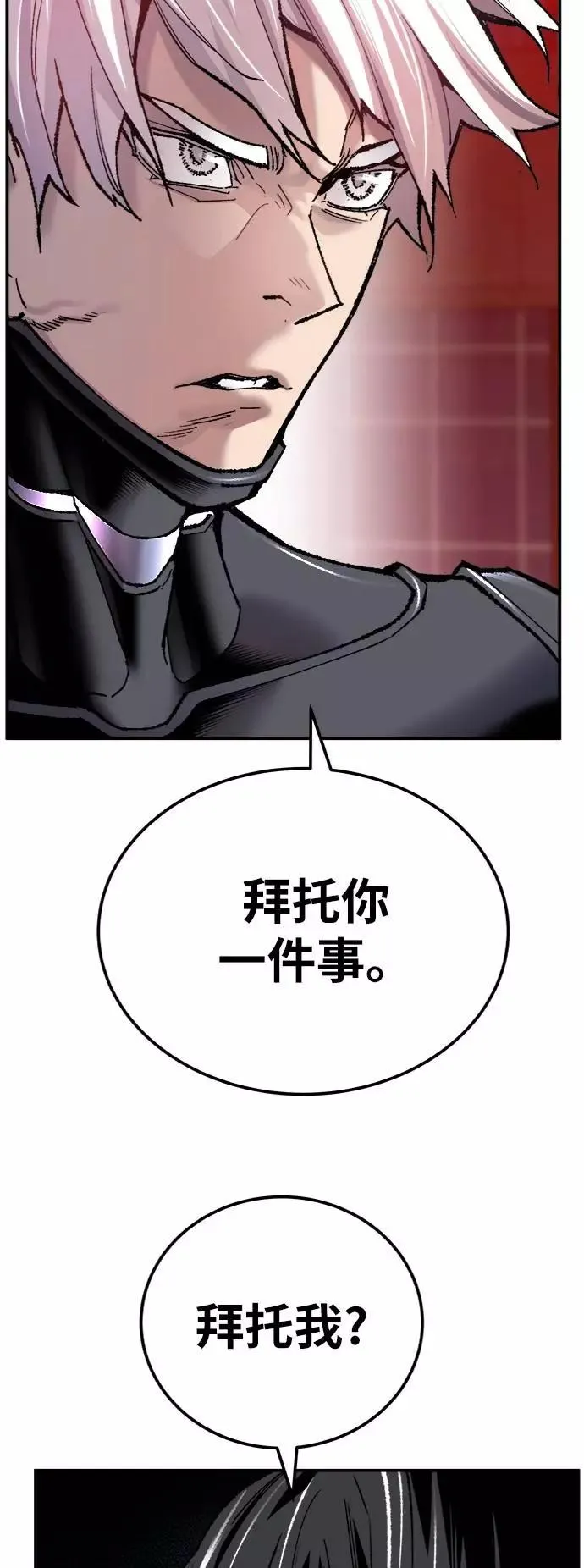[第38话] 龙之吐息45