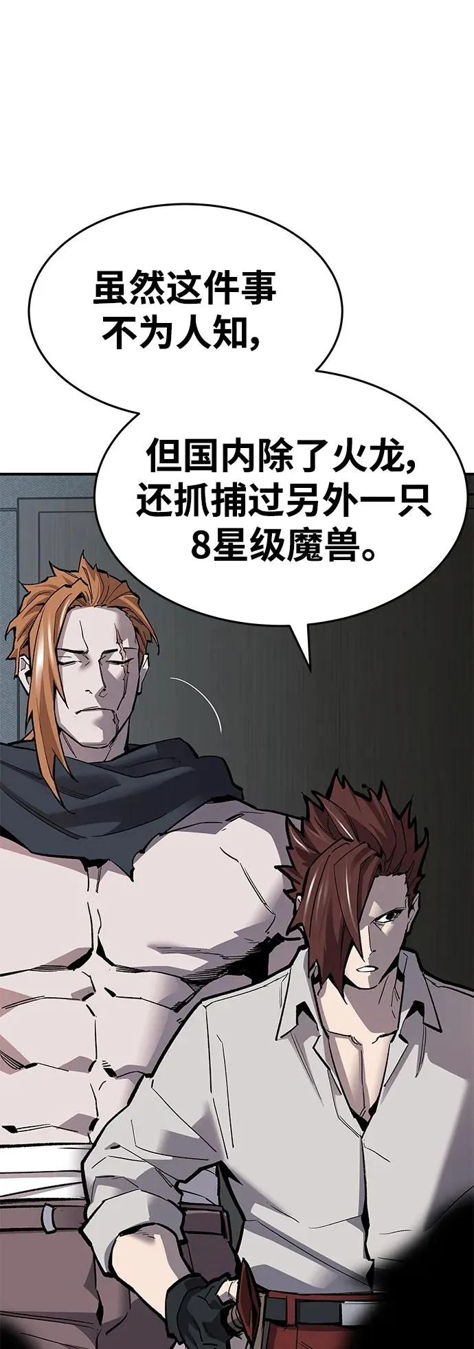 [第2部] 第16话 普罗斯那攻略队（2)61