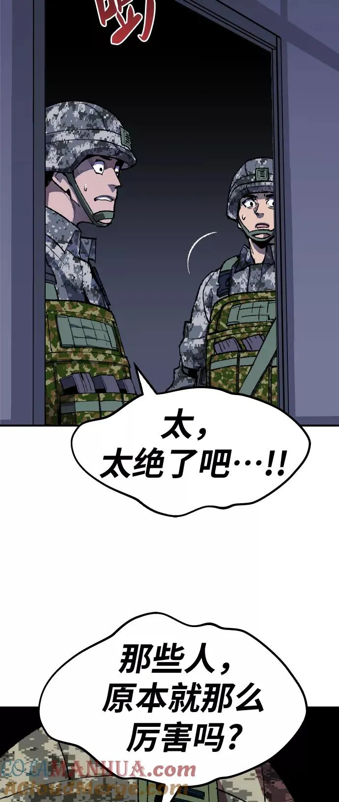 [第72话] S市攻防战（8）96