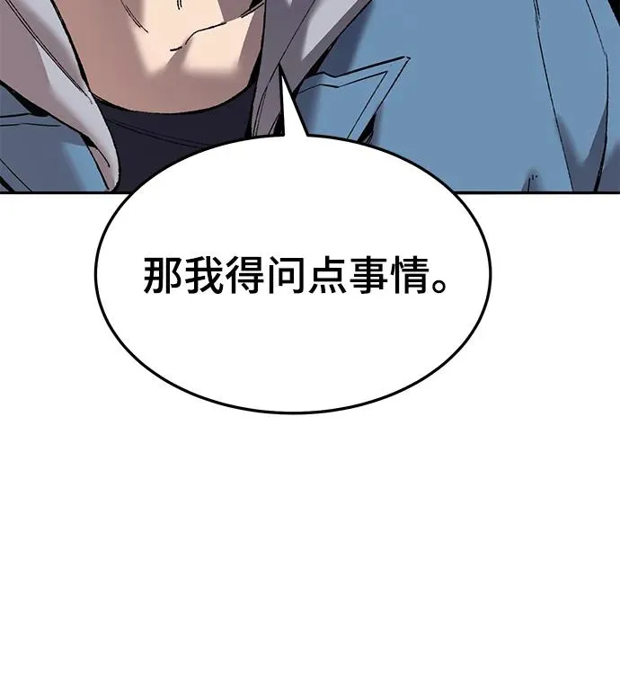 [第2部] 第41话 武功（6）117