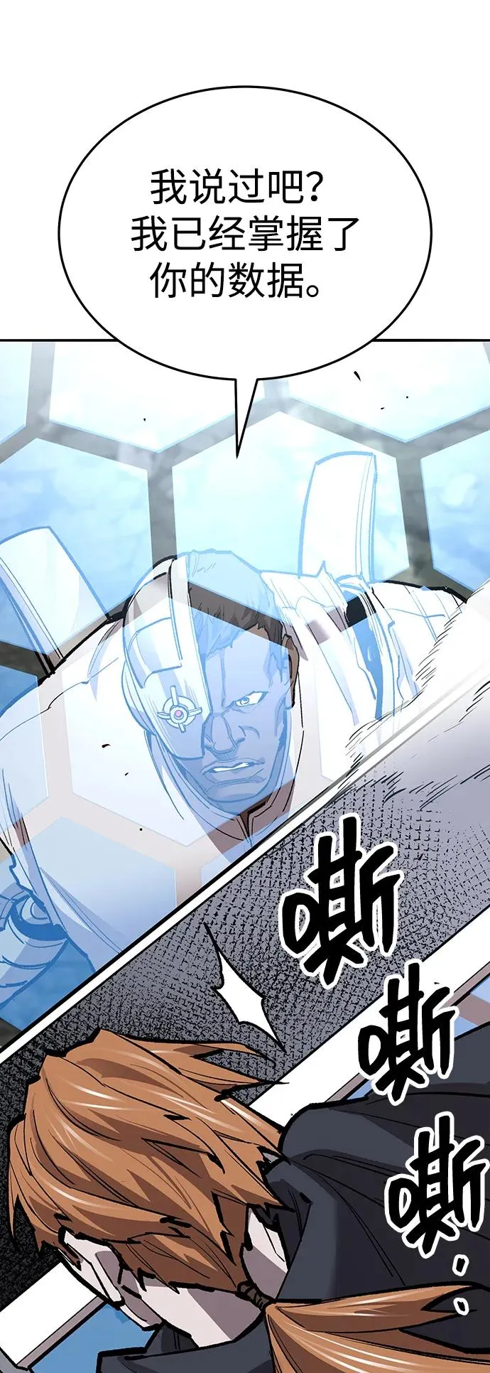 [第2部] 第51话 燃烧的世界（6）38