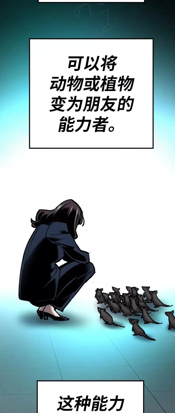 [第29话] 天恶岛87