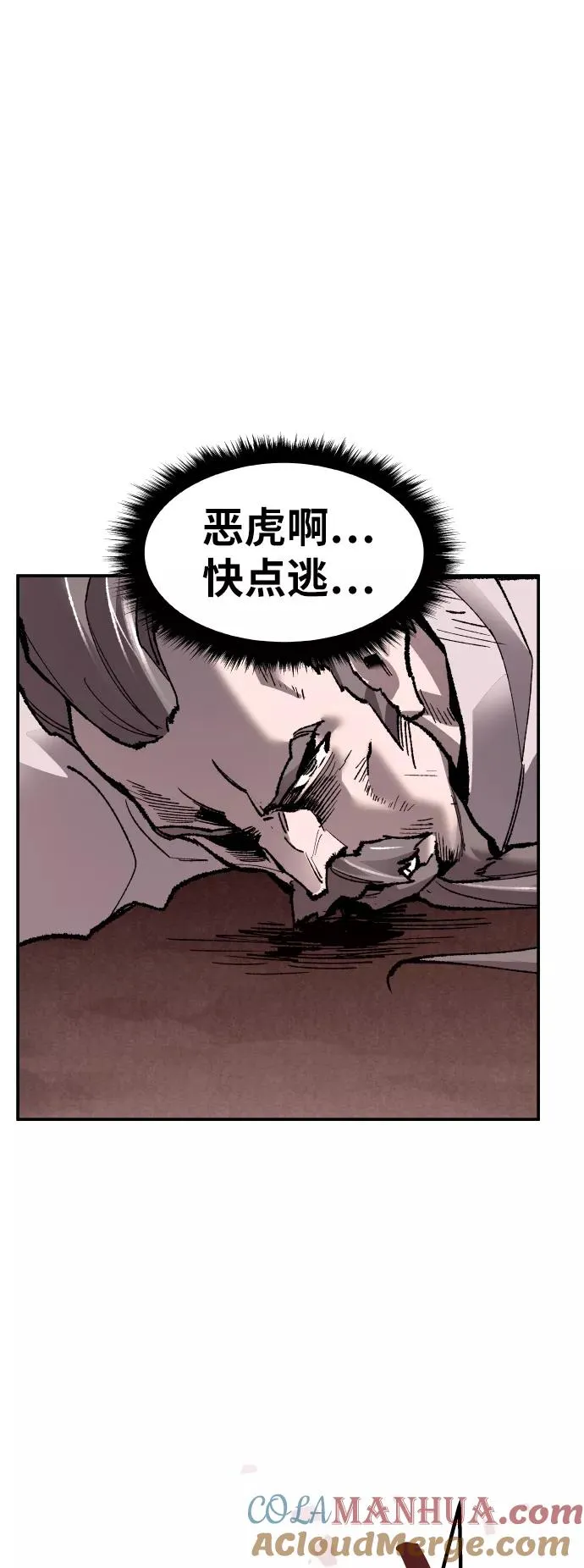 [第57话] 类人（3）92