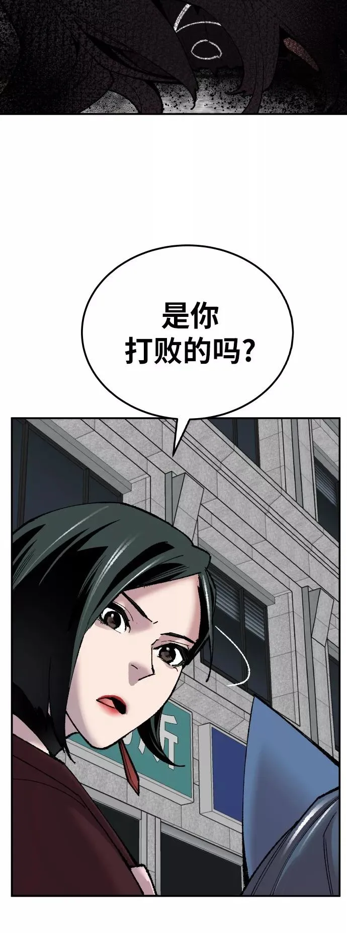 [第42话] 敌人相见69