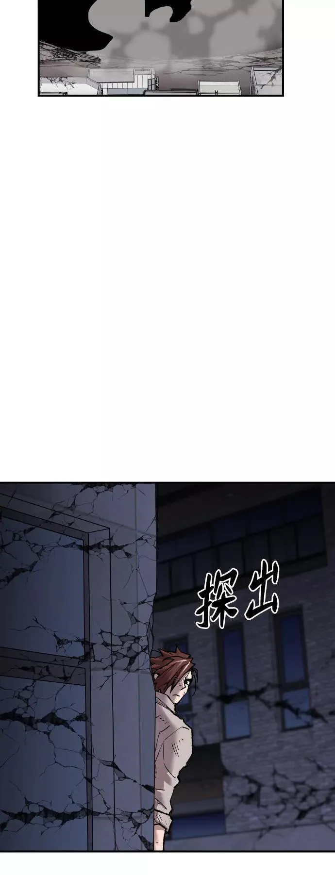 [第69话] S市攻防战（5）107