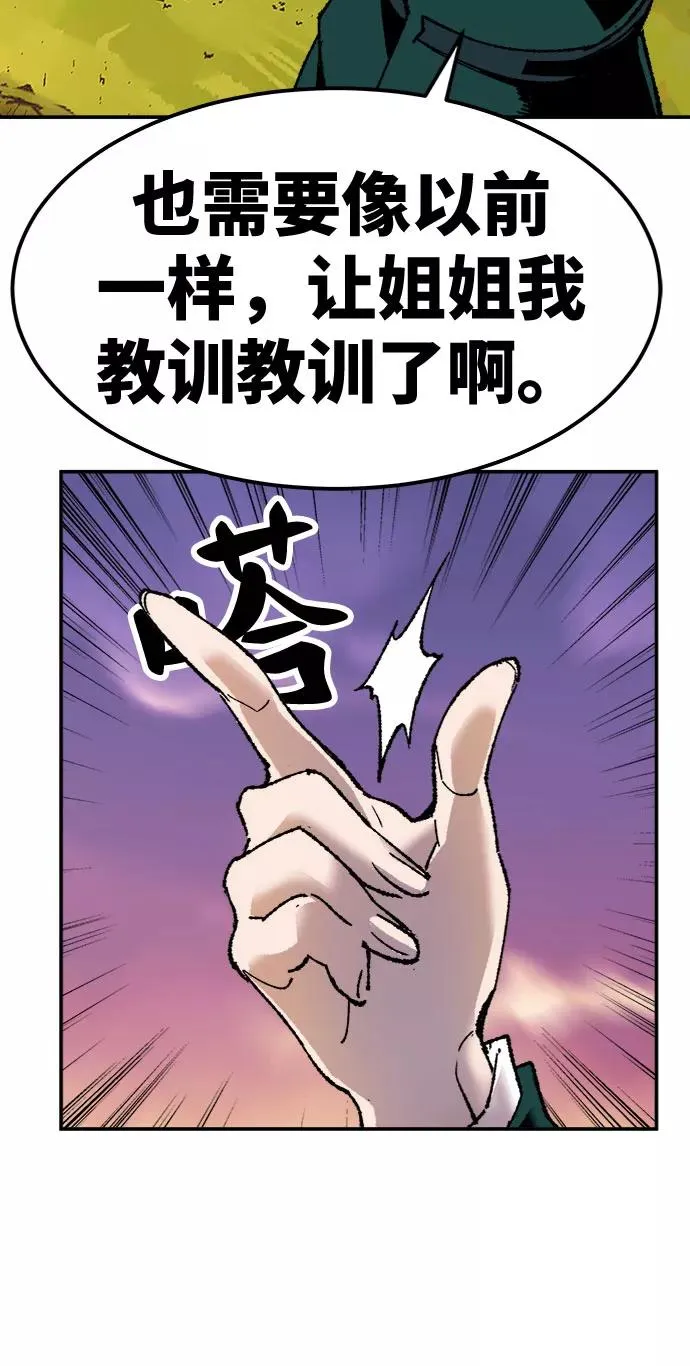 [第9话] 最强防御队（5）85