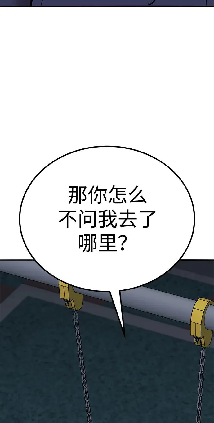 [第2部] 第69话 希丝的选择9