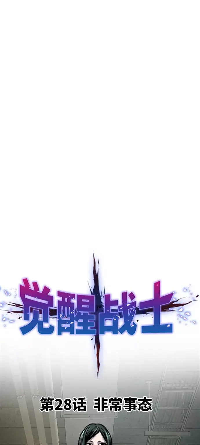 [第28话] 非常事态7