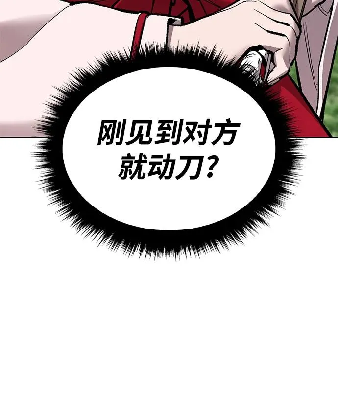 [第2部] 第46话 燃烧的世界17