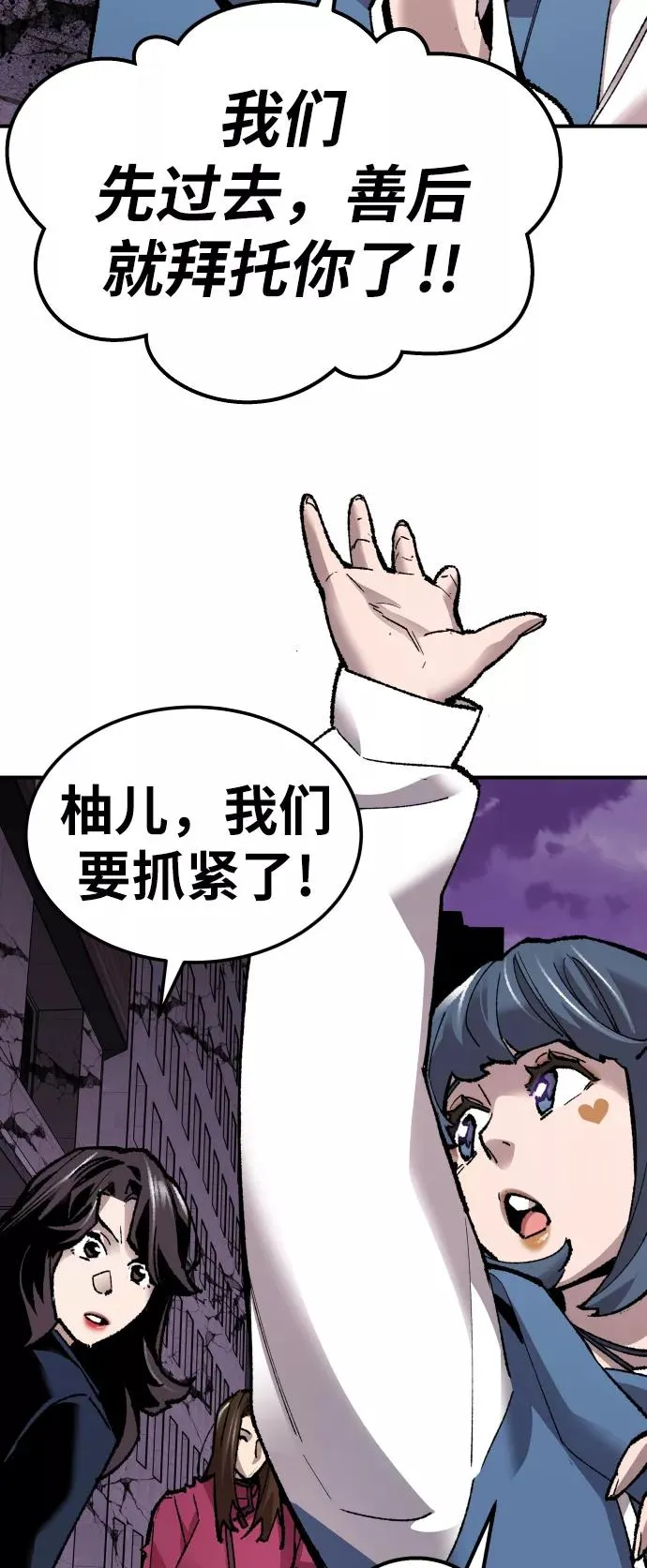 [第67话] S市攻防战（3）95