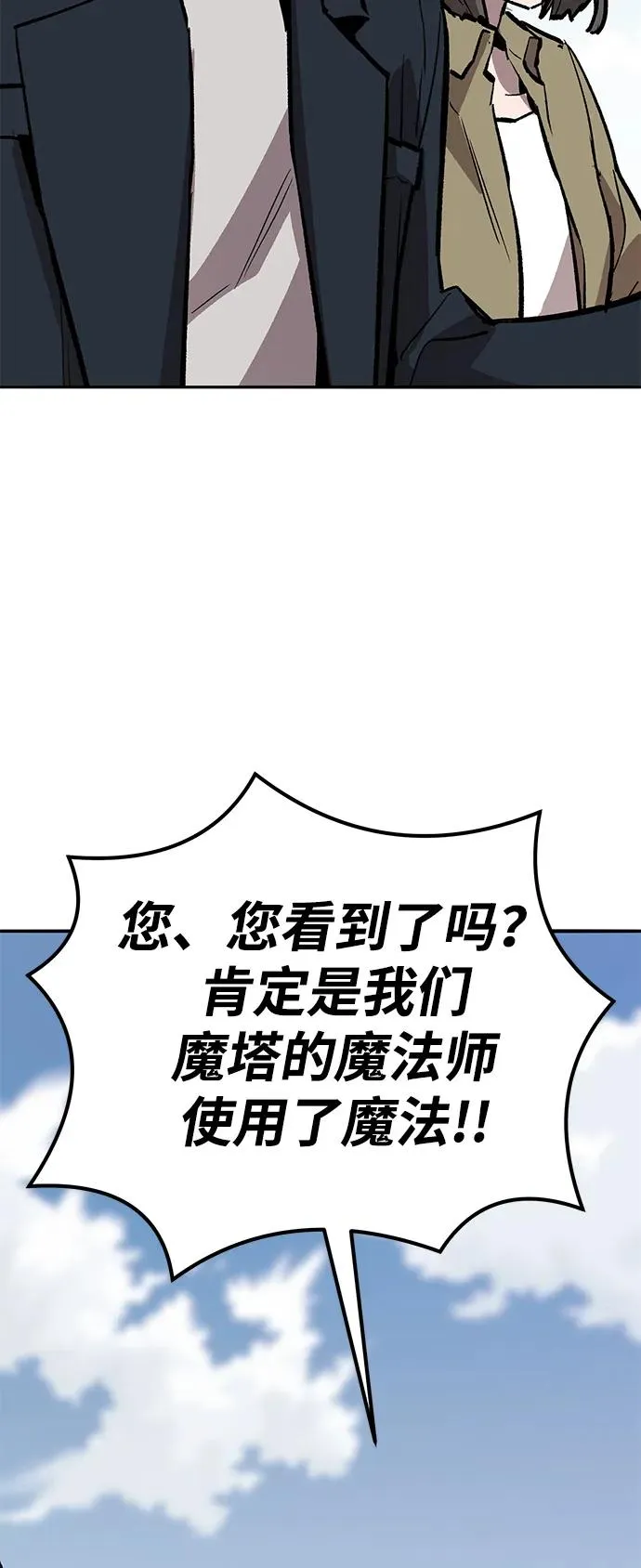 [第2部] 第73话 追击163