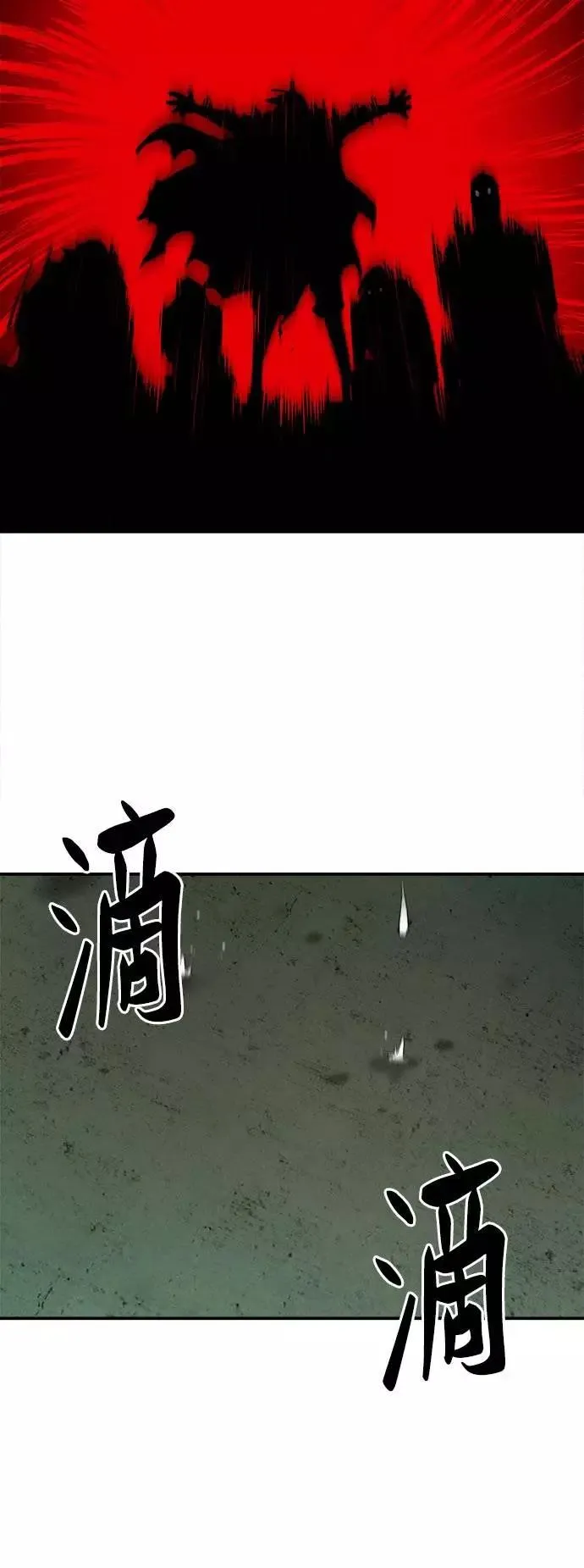 [第33话] 痕迹81