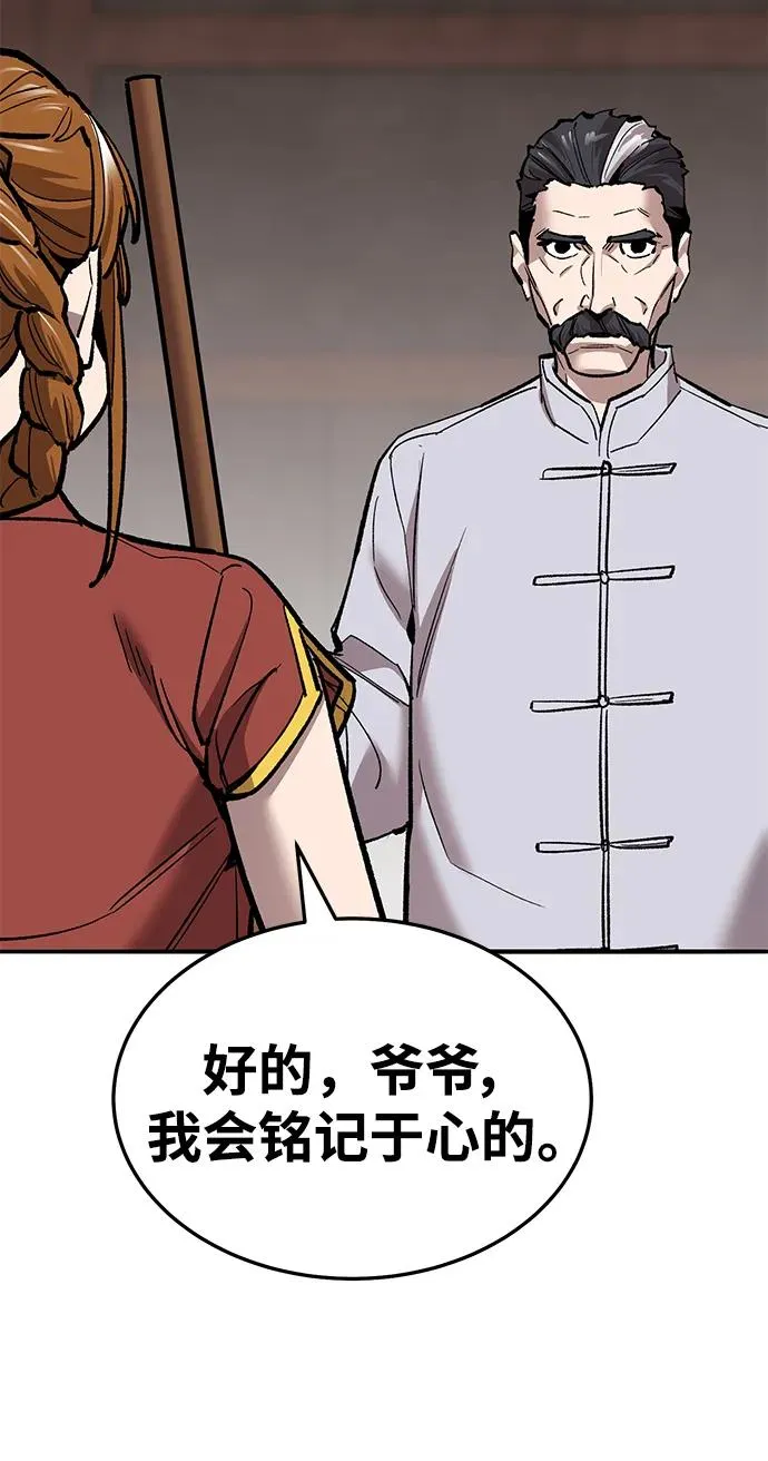[第2部] 第37话 武功（2）78
