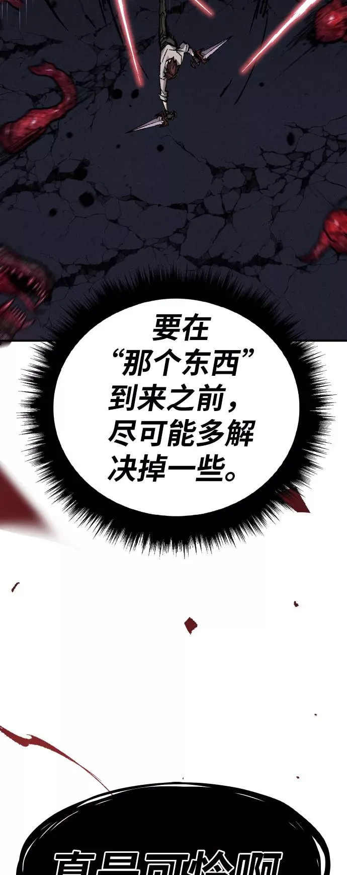 [第72话] S市攻防战（8）109