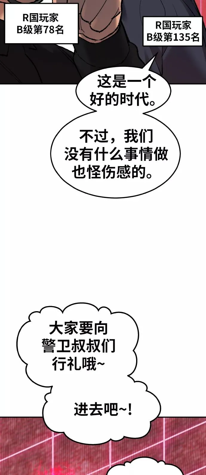 [第58话] 类人（4）93