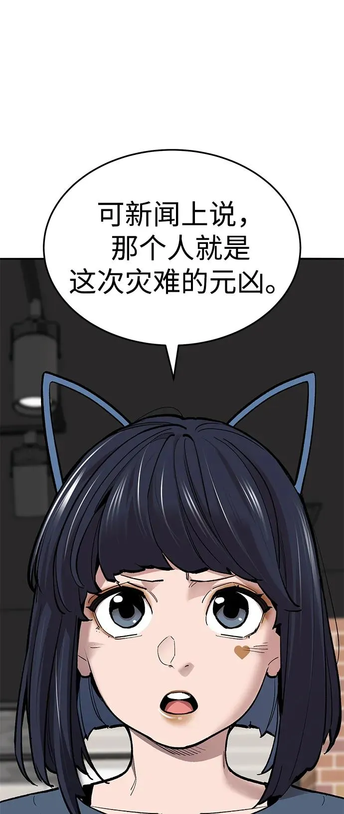 [第2部] 第54话 谜题31