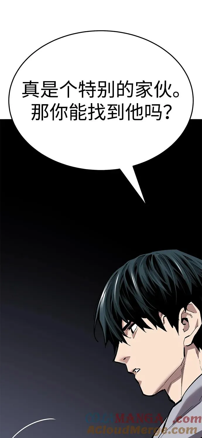 [第2部] 第56话 谜题（3）92