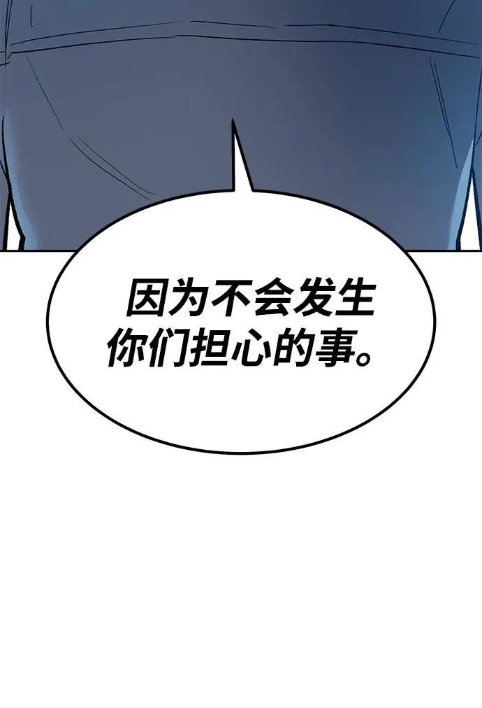 [第2部] 第79话 8星屠杀者（3）47
