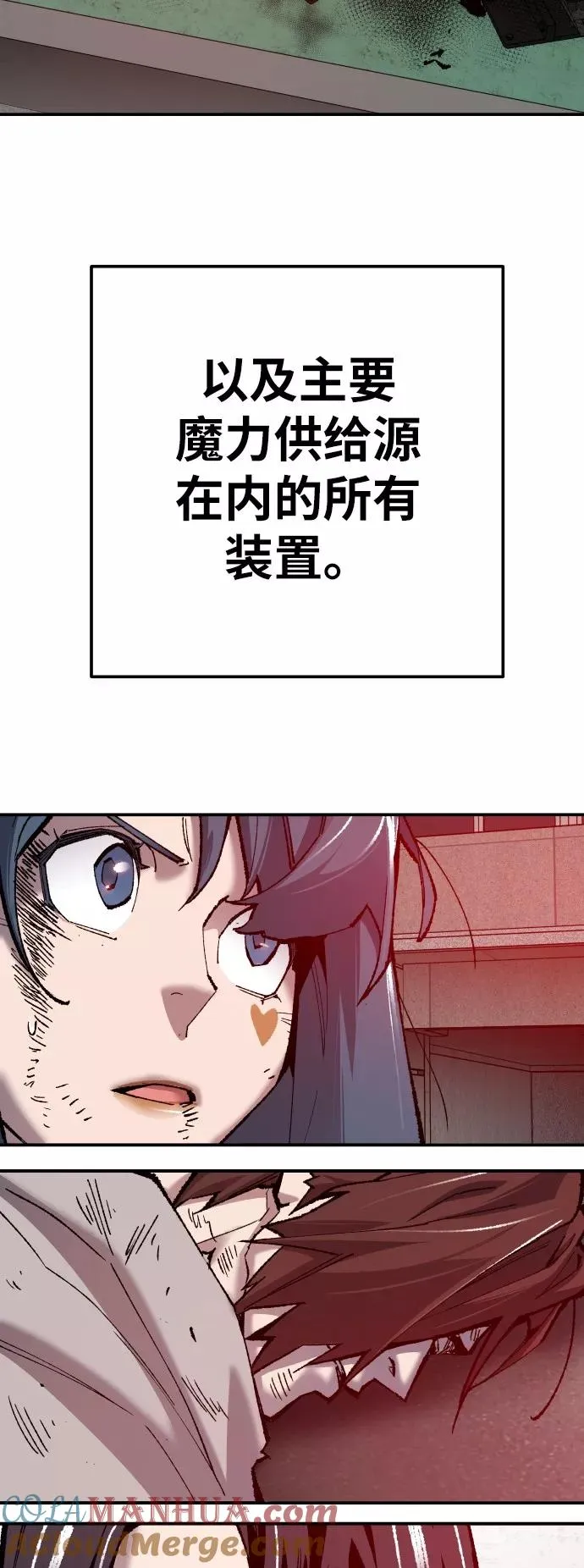 [第41话] 超声刀84