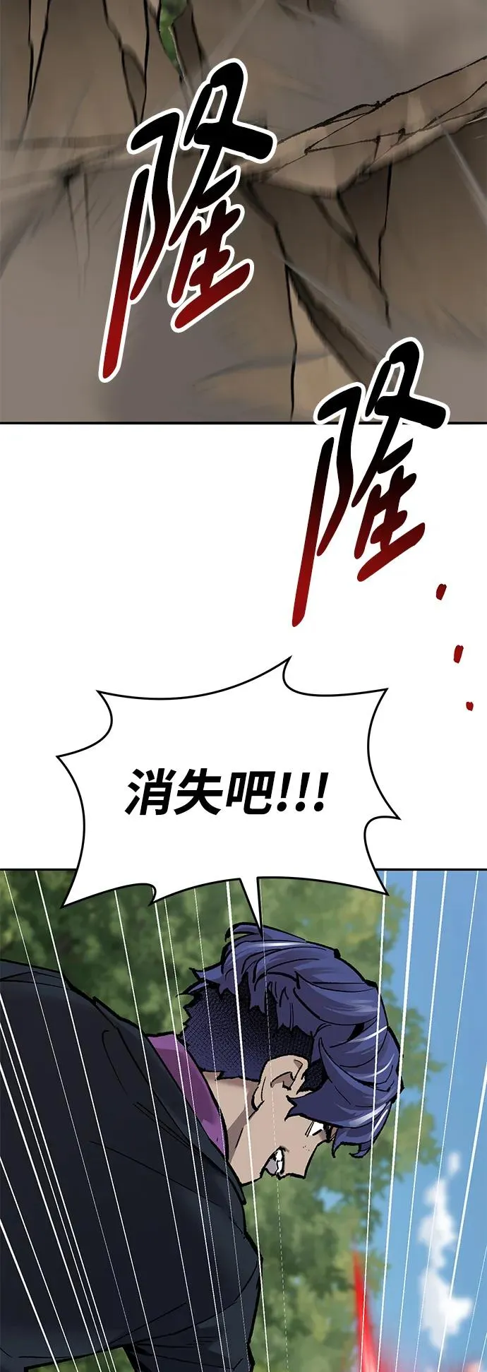 [第2部] 第33话 北伐（5）21