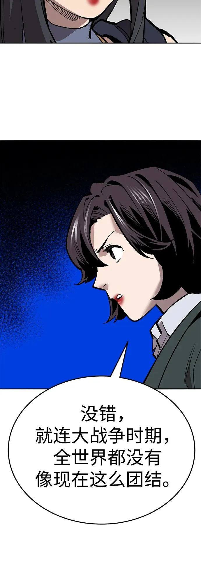 [第2部] 第60话 混乱25