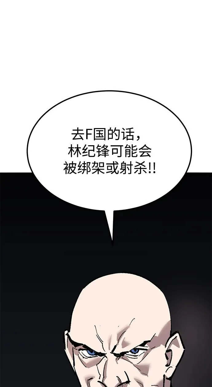 [第2部] 第83话 人类很强70