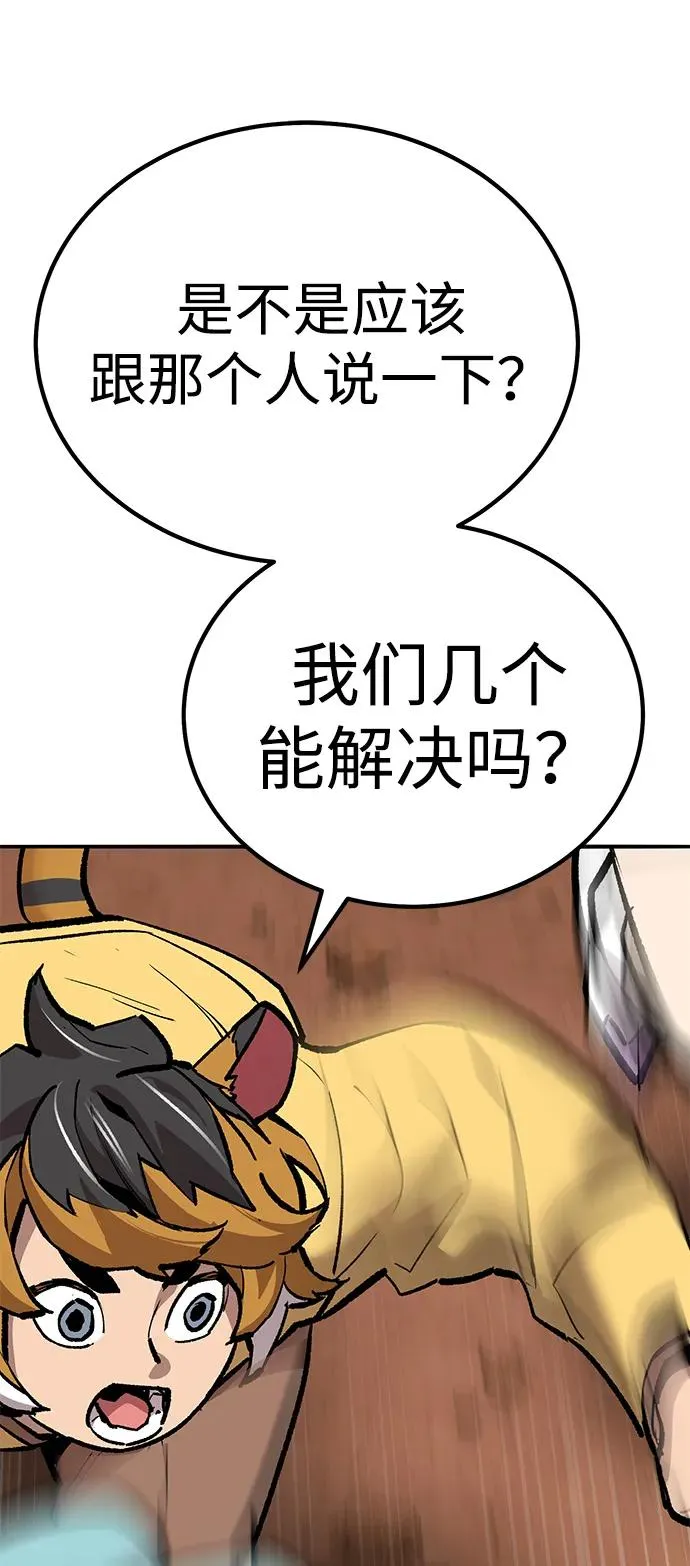 [第2部] 第68话 神兽34