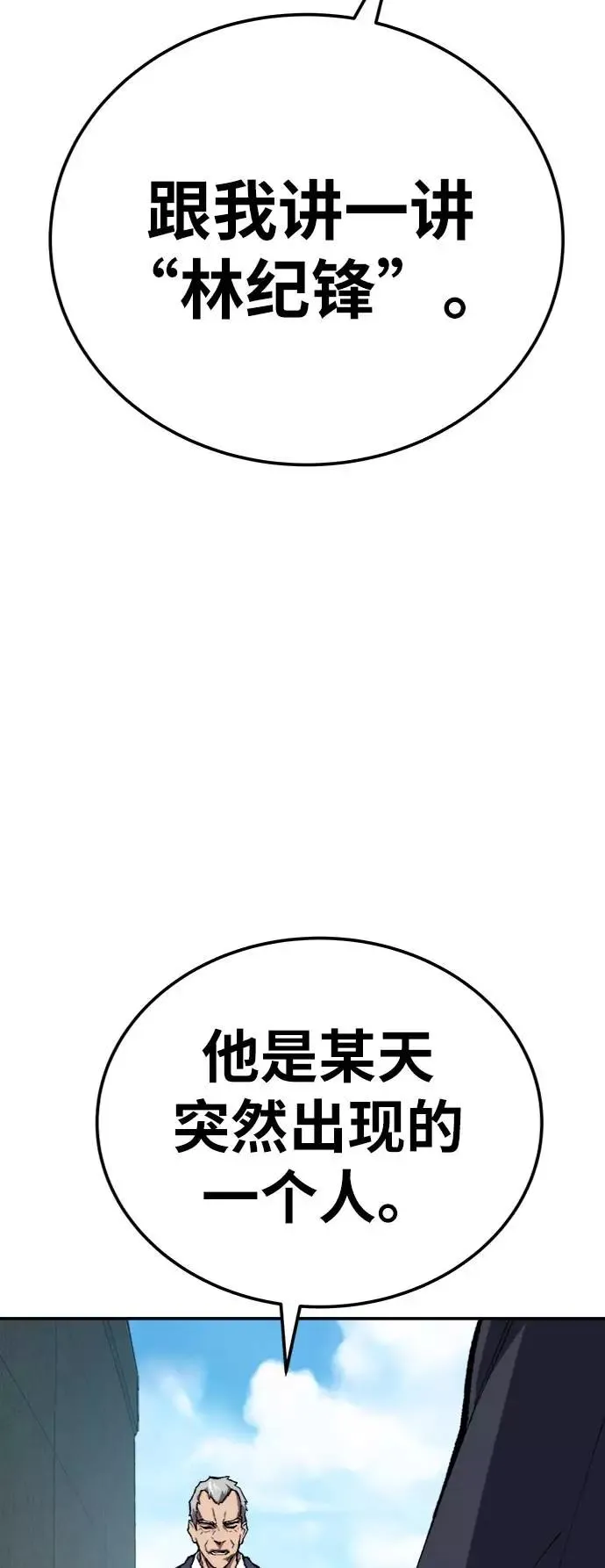 [第31话] 追击战（2）62