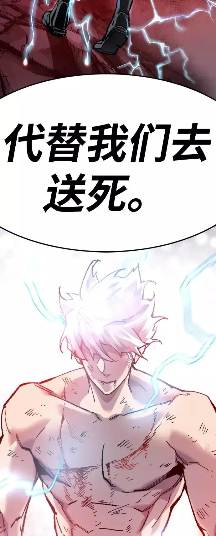 [第14话] 最强防御队（10）138