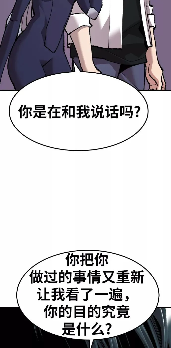 [第70话] S市攻防战（6）27