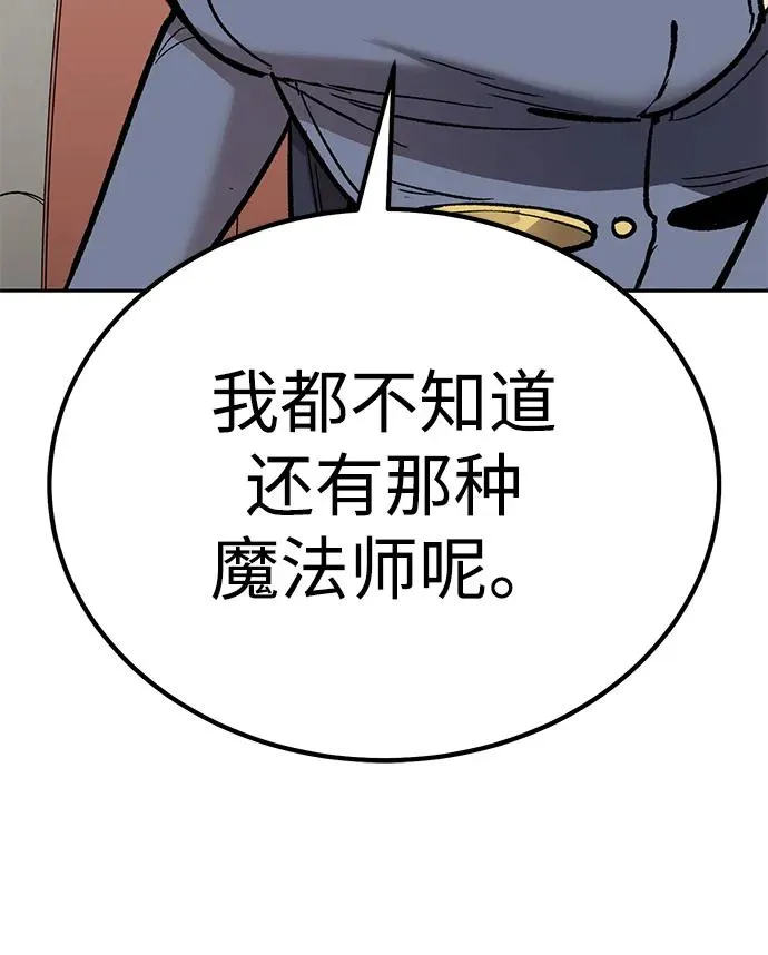 [第2部] 第74话 顺理13