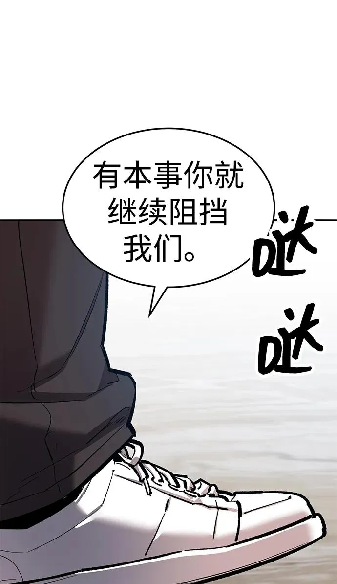 [第2部] 第53话 燃烧的世界（8）102