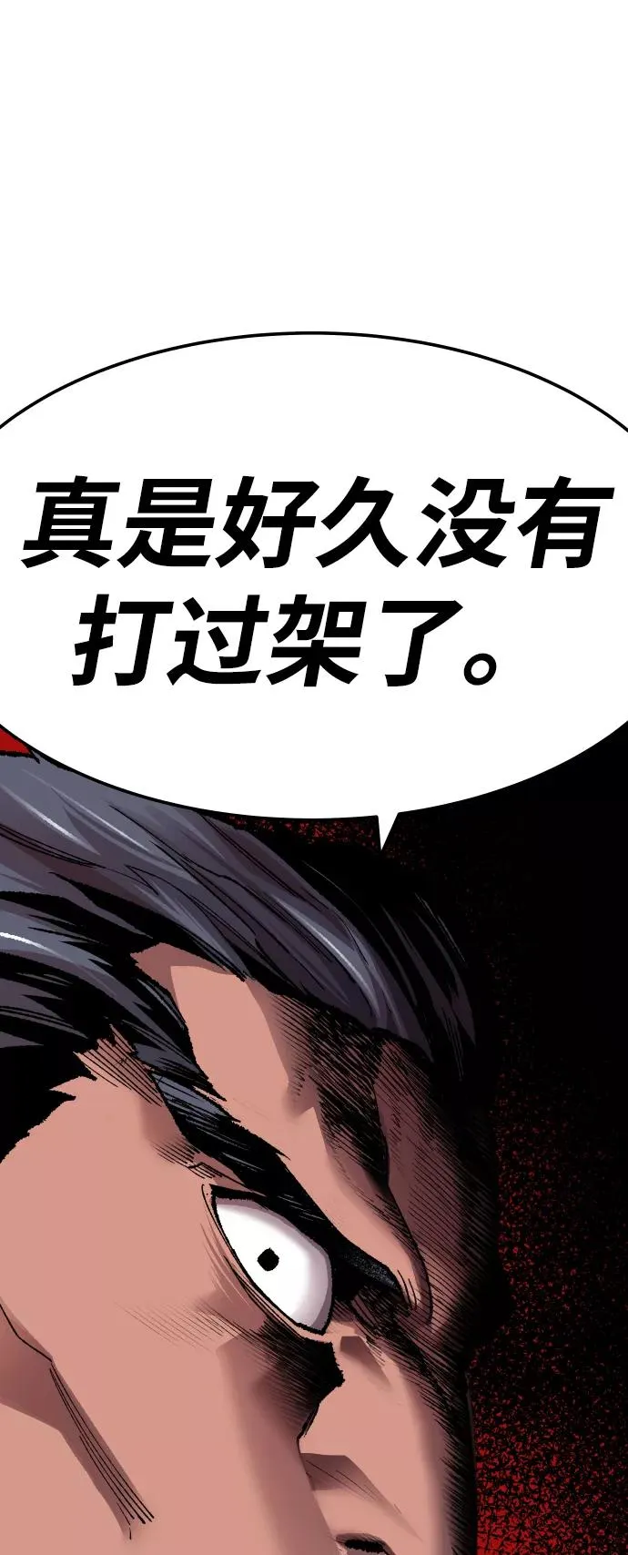 [第46话] 本地人（2）2