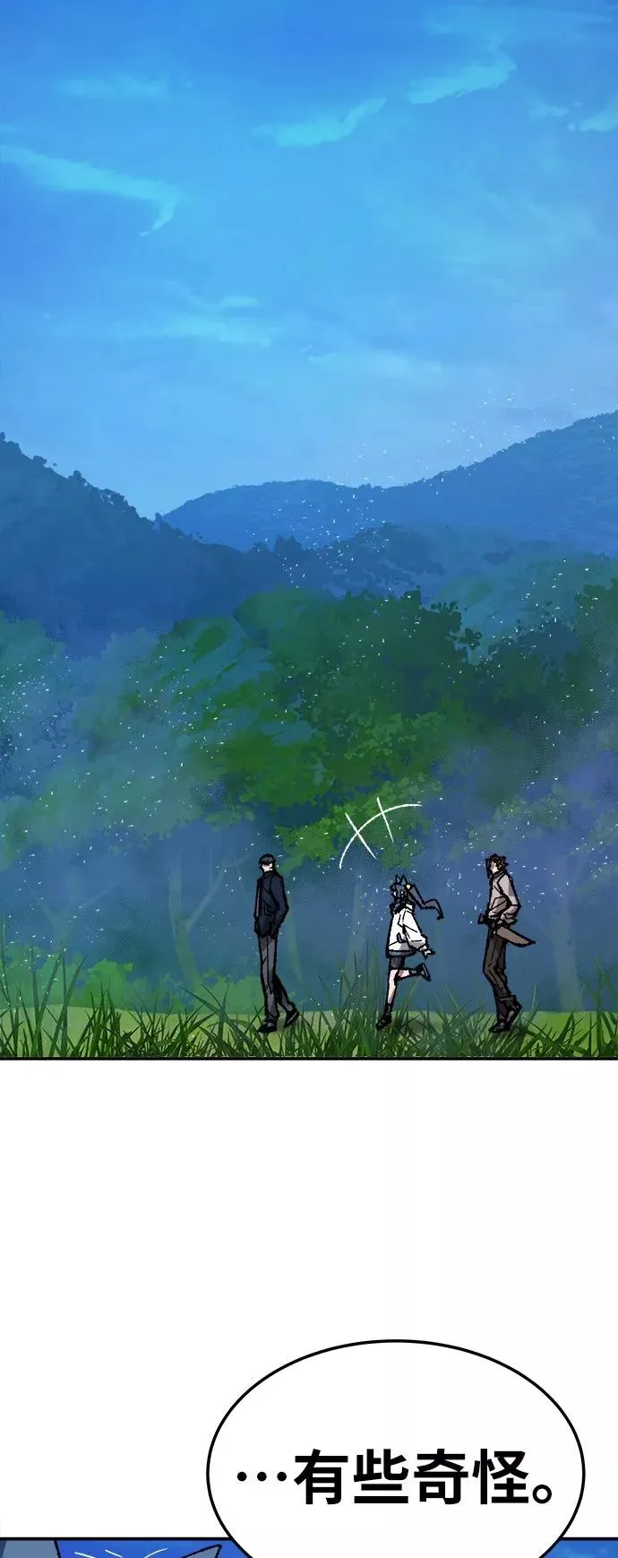 [第19话] 蛾子窝（1）79