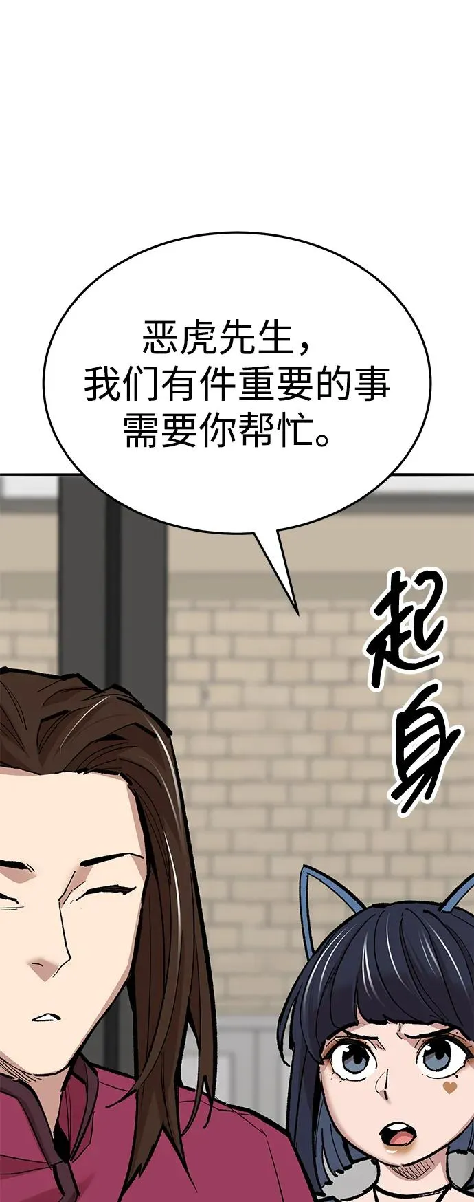 [第2部] 第54话 谜题61