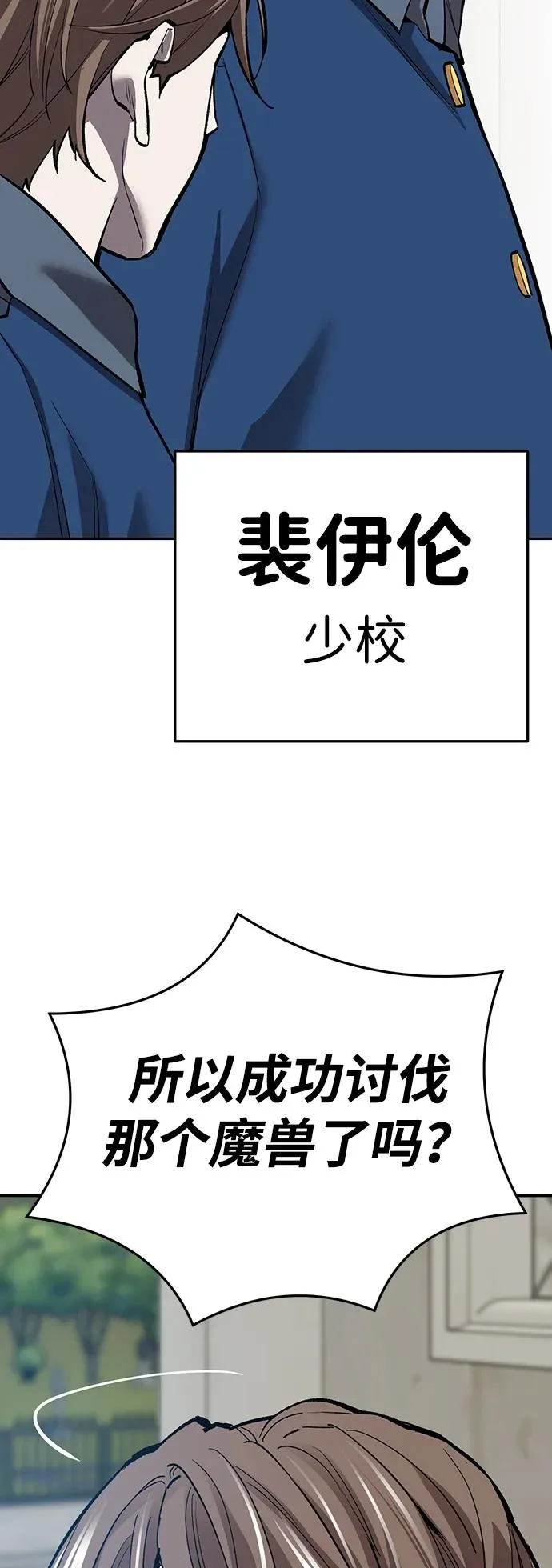 [第2部] 第59话 时间线118