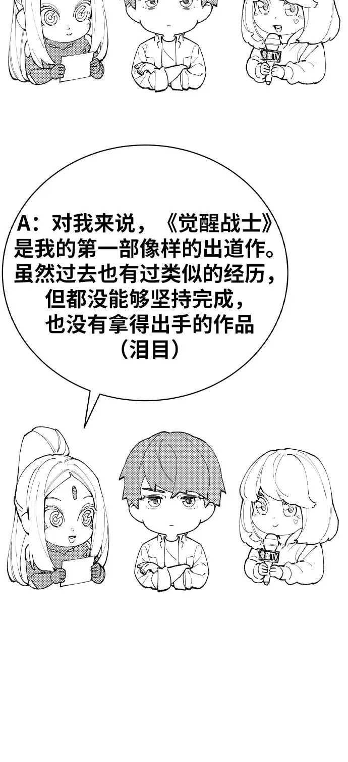 [第80话] 第一季 完结后记漫画87
