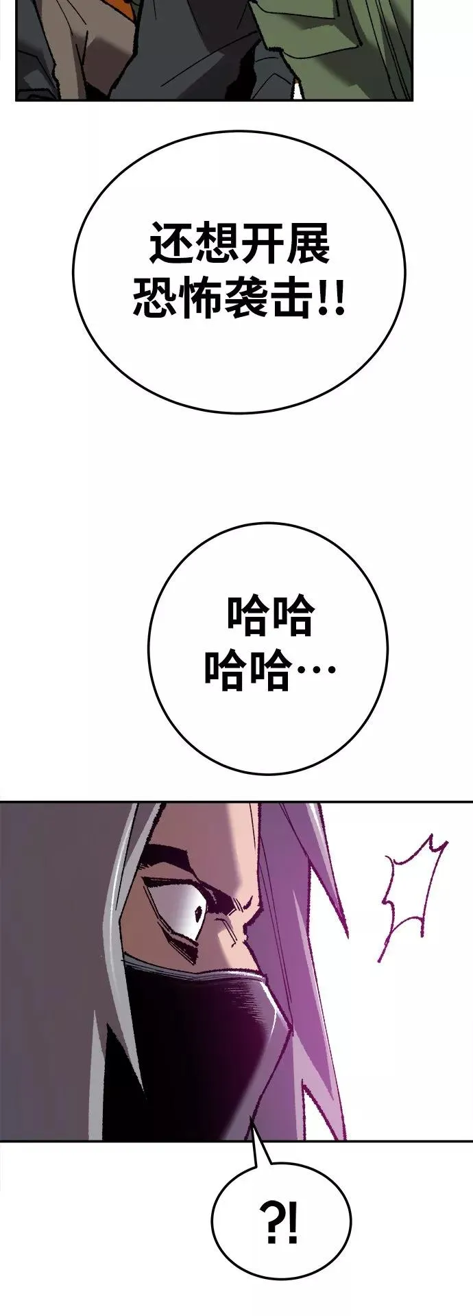[第32话] 追击战（3）33