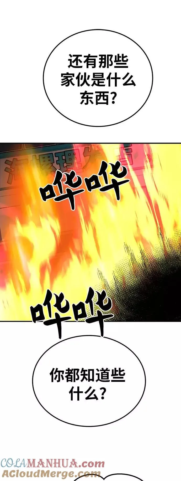 [第35话] 进入（2）116