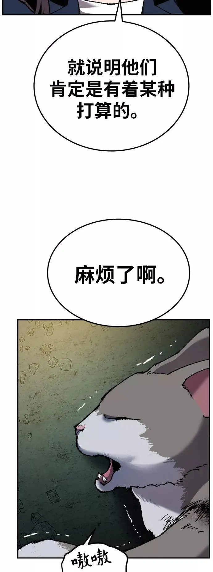 [第31话] 追击战（2）23