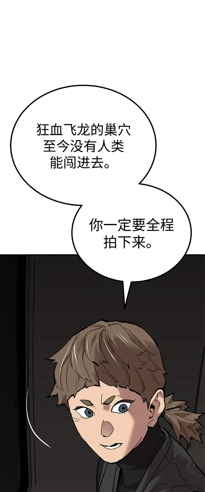 [第2部] 第81话 8星屠杀者（5）74