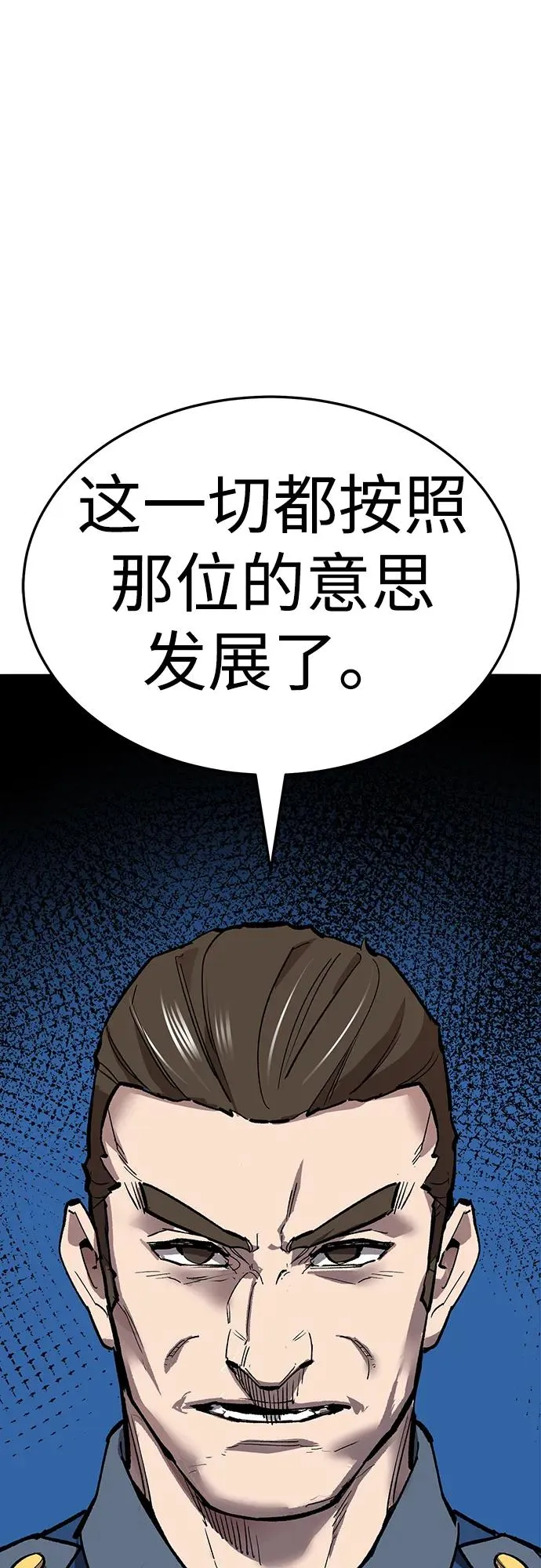 [第2部] 第60话 混乱5