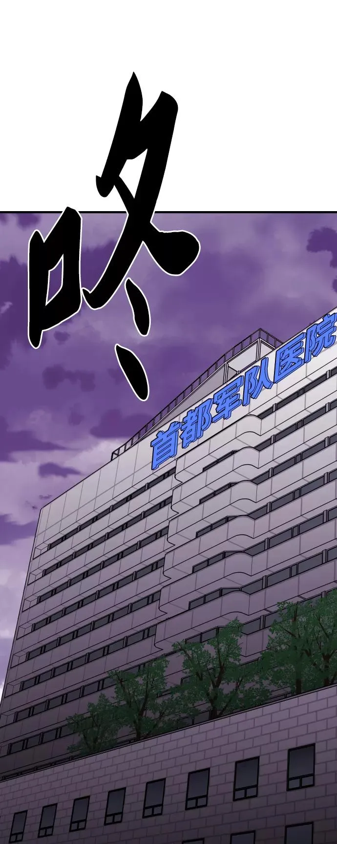 [第67话] S市攻防战（3）109