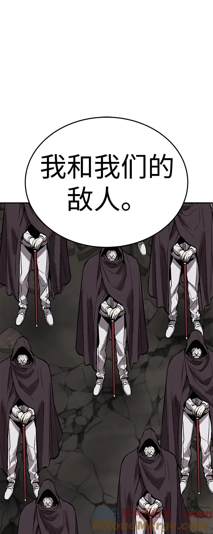 [第2部] 第62话 人类的叛徒88