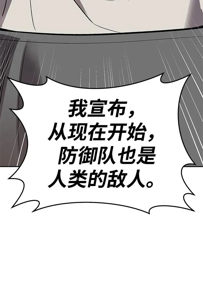 [第2部] 第62话 人类的叛徒25