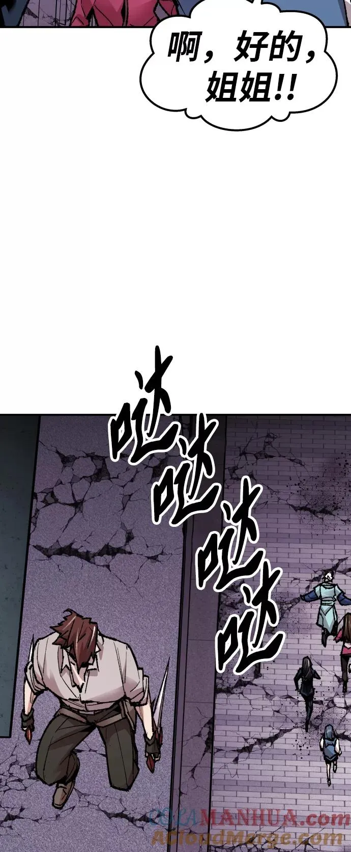 [第67话] S市攻防战（3）96