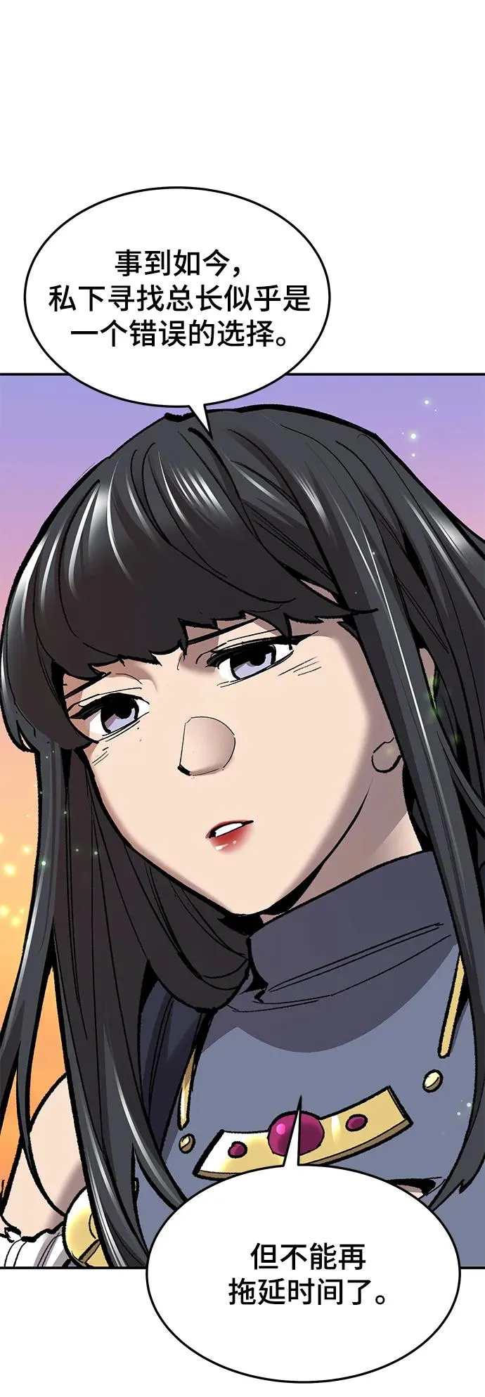[第2部] 第31话 北伐（3）70